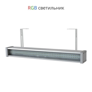 Светодиодный светильник ПромЛед Барокко-RGB-30-0500-DMX